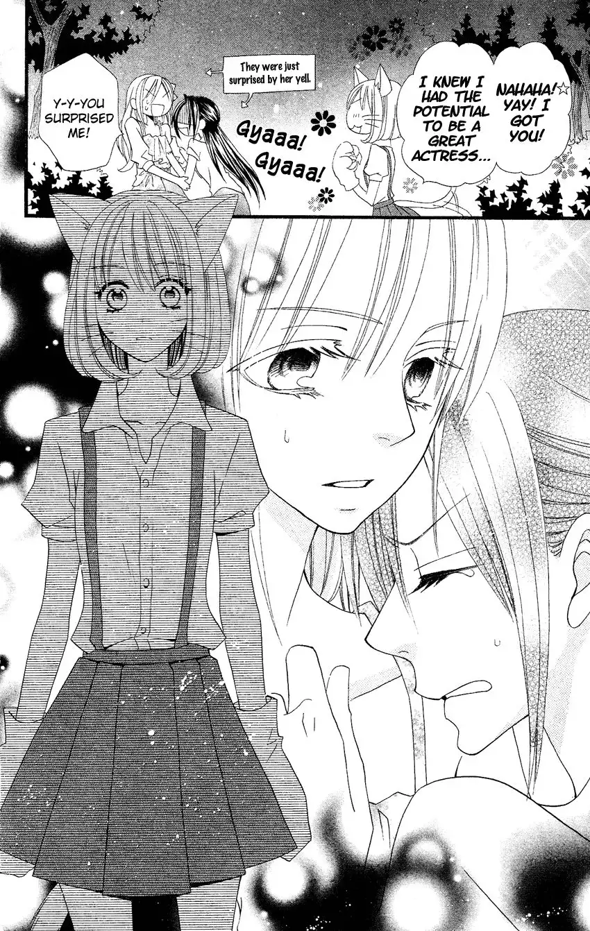 Usotsuki Lily Chapter 41 32